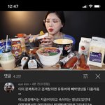 문복희 <b>해명영상</b> 그나마 다 먹은 <b>영상</b>3개일꺼다