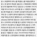 아 이거 개웃<b>기네</b> ㅁㅊ