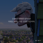 [댓글부탁해] 인터넷 하다보니까 자존감 낮아짐