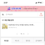 왜 <b>비엘</b> 관련 팬톡 다 ㅇㅈㄹ이냐