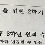 고3들 불쌍하다