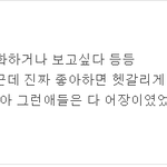 [남자의심리] 진짜 이게판녀야