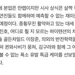 [골든차일드] 장준이 새로운 <b>예능</b>!