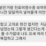 [방탈죄송] 성병옮겨놓고 뭐라할지 모르겠다는 전남친