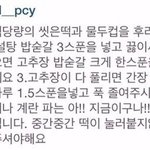 <b>찬열</b>떡볶이 맛있더라