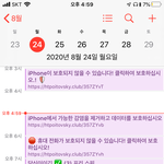 [19] ㅅㅂ야1동봤더니 폰에 바이러스이지랄하는데 ㅈ댄거니?