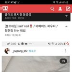 [댓글부탁해] 카페알바할때 이런 <b>네일</b> 붙여도됨?