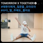 [TXT모아] 0824 <b>태현</b>짹