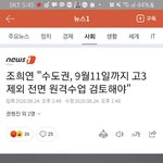 경기 고3 들어와봐