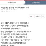 [댓글부탁해] <b>술집</b>에서 만난 남자랑 취할때까지 술 마신게 진짜 ㅊㄴ같애...