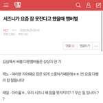 [NCT] <b>와</b> 이거 캐해 <b>대박</b>