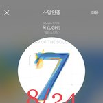[방탄소년단] 멜롱 주간인기상 + 아ㅈㅣ톡 인ㄱㅣ가요 투표 ㄱ
