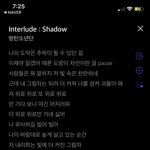 [방탄소년단] 머글인데 shadow 이 노래
