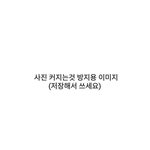 [댓글부탁해] 친구 남친이 친구 욕해서 헤어짐