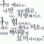 고2 운동하는 오빠랑 썸타는데