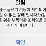 [ㅈㄱㄴ] <b>영자</b>가 날 정지시켜도 소용없지