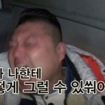 [댓글부탁해] 나 울면서 집왔어