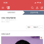 [이것좀봐줘] 연예인 <b>인신</b>공격 박----제