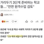 [댓글부탁해] 고3들 조카 <b>불쌍</b>하네