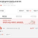 ㅅㅂㅋㅋ 딱 3<b>글자</b>만 쓴 게 진짜 ㅈㄴ웃김