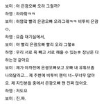 비투핑크 정일훈 톡방나간썰