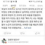 [댓글부탁해] 이효리보다 중국에서 더논란중인 한국사람