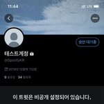 <b>판</b>녀들아 스포티파이 공계 생겼대