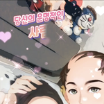 아 <b>개</b>빡쳐대머리<b>조카</b>웃겨