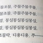 [드루와] 나 뭔가 판에서 욕할때 <b>멈칫</b>하는 순간 있음