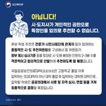 공공의대! 보건복지부 공식<b>입장</b> 나왔네요