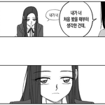 아올만에 웹자친구 정주행하는데
