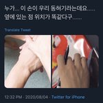 [NCT] <b>해찬</b>이 손 뭐지