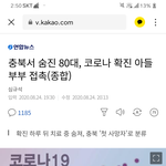 목사가 <b>모친</b>을 주님께 보냄.corona