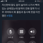 <b>잼동</b> 안 먹어도 꼭 봐야하는 영상