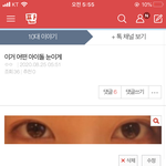 아이돌 눈 정답