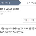 [드루와] 고3들은 어떻게 생각함 이 말에 대해서