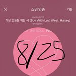 [방탄소년단] 우리 태<b>MA</b> 볼 수 있다잌!!!!