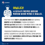 [개깊은빡침] 공공의대 추천 아니라고 하던 애들 어디있냐