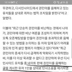 [드루와] <b>민아</b> 소속사 네이트판 한명 고소했대.