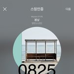 [방탄소년단] 6시에 음.중 글로벌 <b>투표</b> 시작함