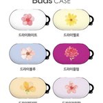 <b>버즈</b>케이스 추반해주라