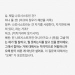 [NCT] 이해찬 본인잘알 자아 너무 좋다