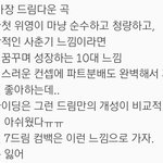 [NCT] 이거 <b>완전</b> 내가 말하고 싶은거