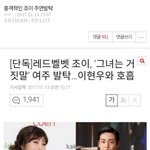 조이 연기 한다고 욕 안먹었다는건 넘 기억<b>조작</b>