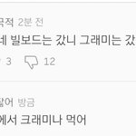 크<b>래미</b>나 먹어