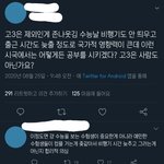 <b>고</b>3들 이 <b>말</b> 씹공감ㅋㅋㅋ
