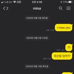 [댓글부탁해] 모르는 외국인 여자랑 카톡한 남편