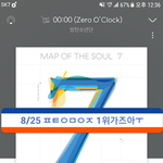 [방탄소년단] 음원팀 트윗에서 간절함이 느껴딤ㅜ