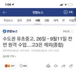 [드루와] 얘덜아 이거 수도권 전부 <b>포함</b>이야?