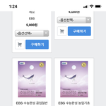 [댓글부탁해] 수능<b>완성</b> 이런 과목도 파네